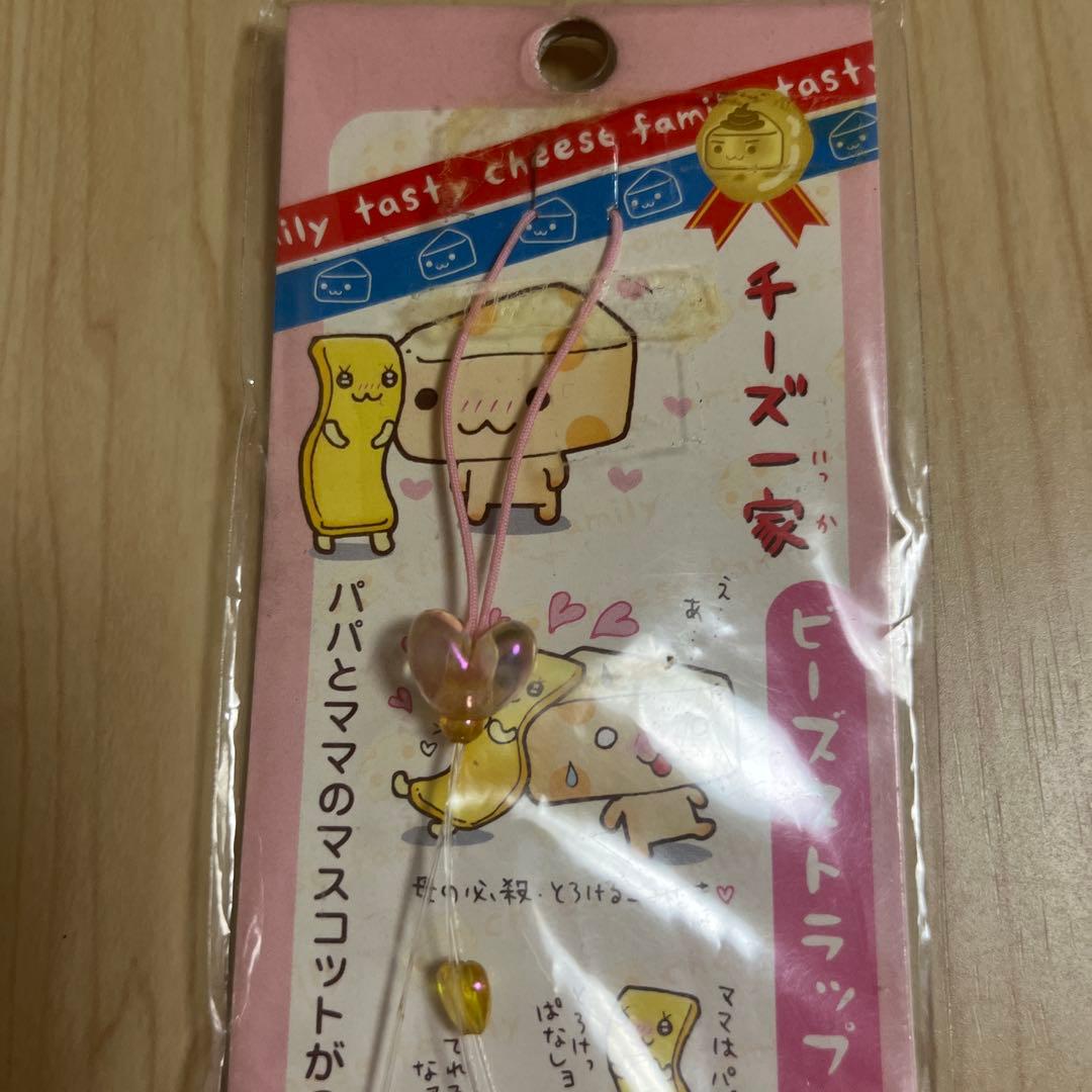 平成レトロ チーズ一家ビーズストラップ キーホルダー