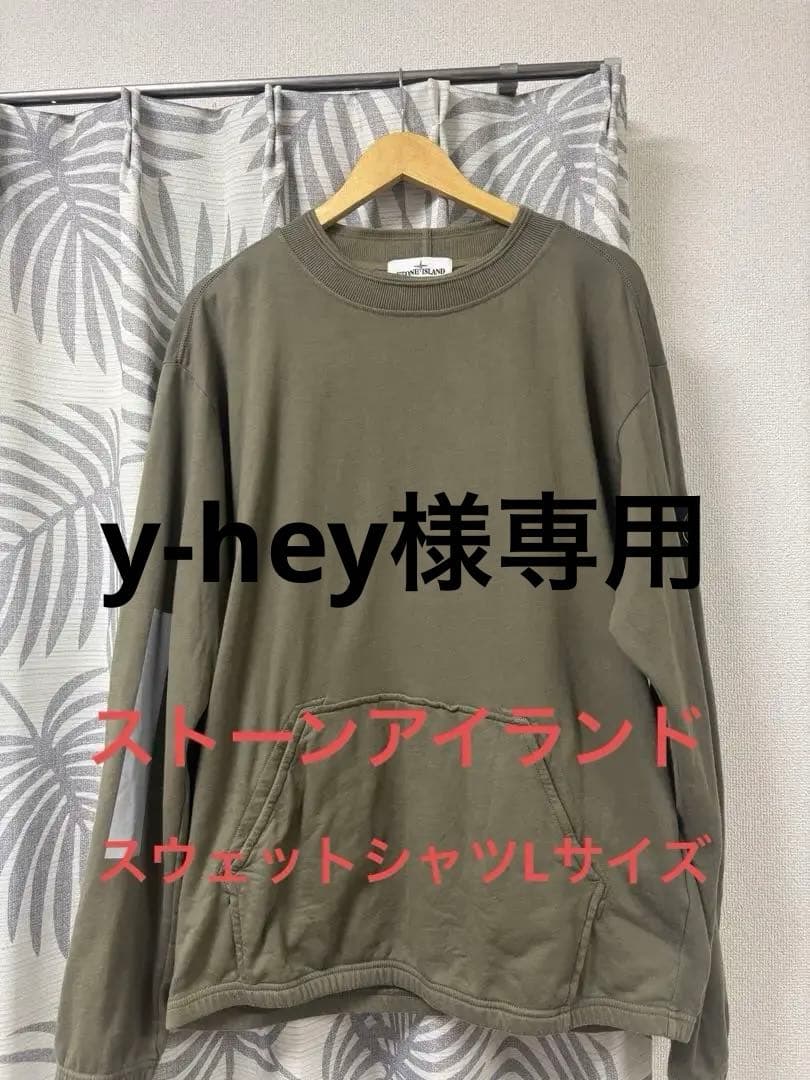 Stone  ストーンアイランド ガーメントダイススウェットシャツL