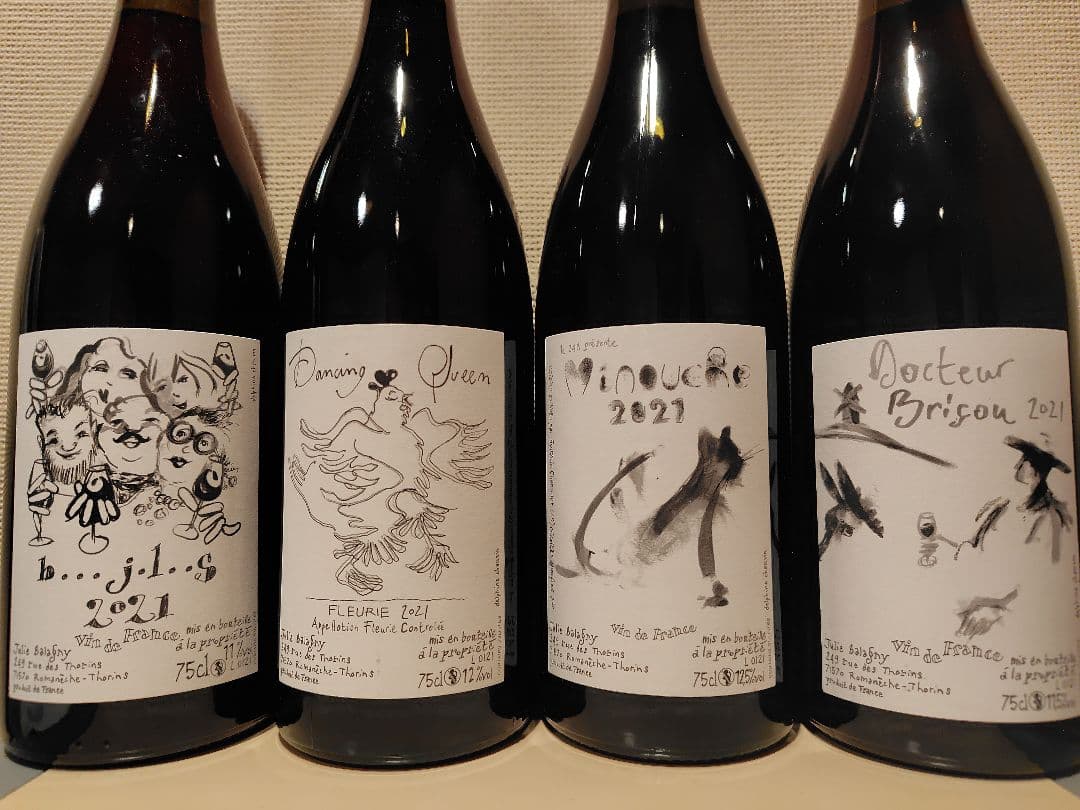 Julie Balagny ジュリーバラニー 2021 全4本セット