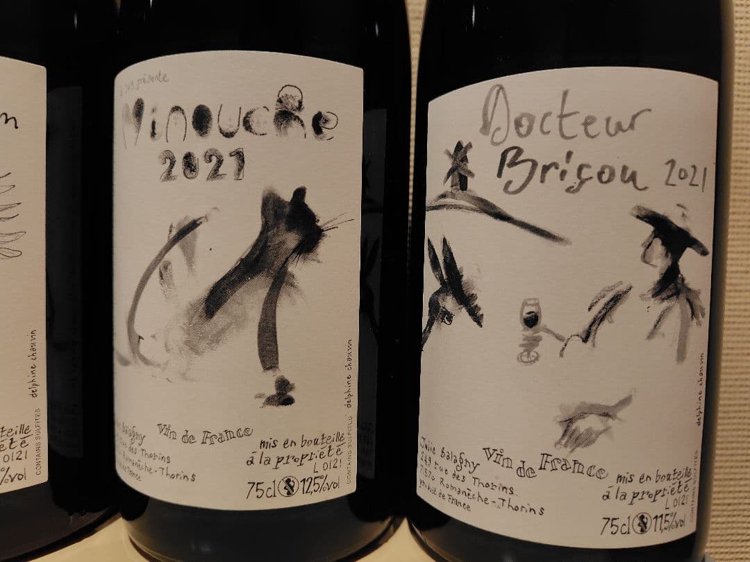 Julie Balagny ジュリーバラニー 2021 全4本セット