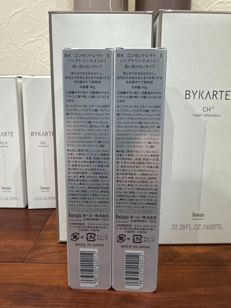 【超お得】ホーユー　バイカルテ　ヘアケア総額47,520円分　BYKARTE
