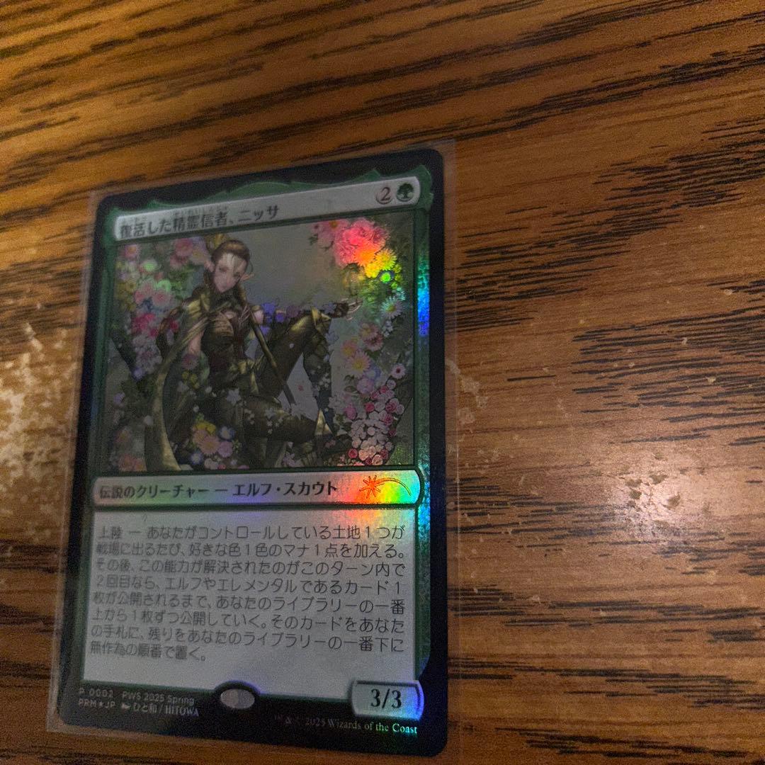 Mtg　復活した精霊信者、ニッサ　PWS　プロモーションカード　Foil