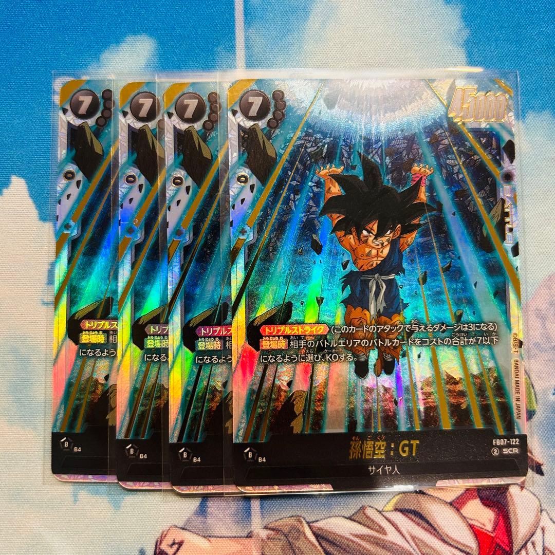 ドラゴンボール フュージョンワールド 孫悟空:GT SCR