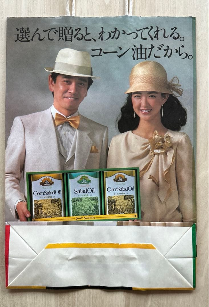 紙袋　石坂浩二　加山雄三　紺野美沙子　味の素　バラエティギフト　昭和レトロ