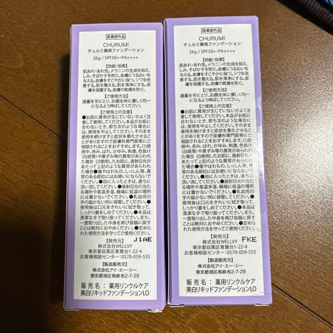 CHURUMI 薬用ファンデーション SPF50/PA++++