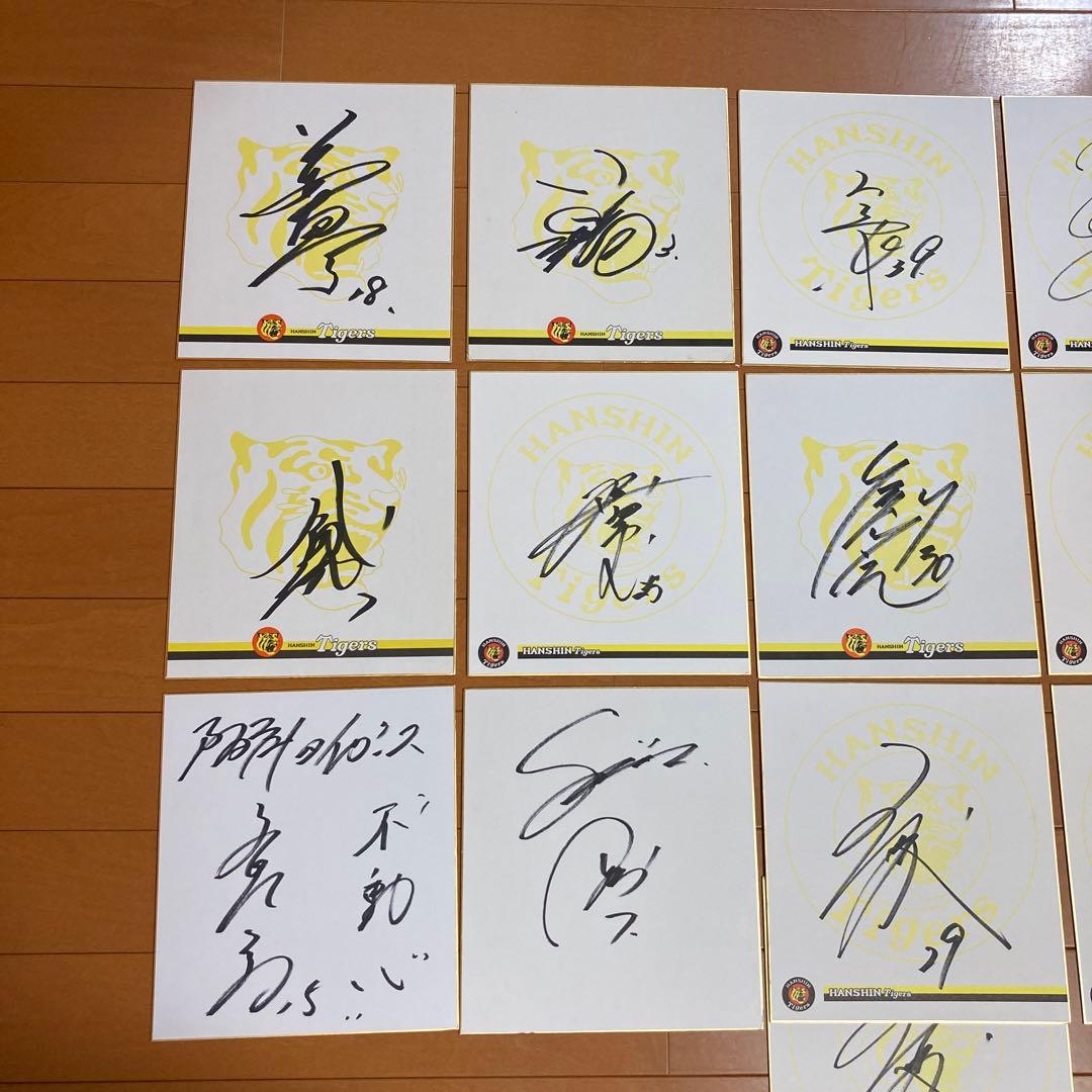 阪神タイガースサイン直筆サインまとめ売り13枚