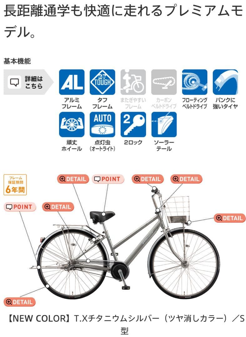 定価約11万 通勤通学向け自転車 ブリヂストンアルベルトロイヤル(付属品約1万)