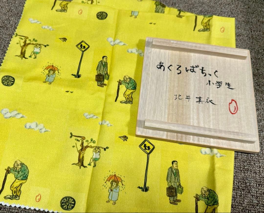 九谷焼 北井真衣 抹茶碗 フリーカップ ヴィーナス 箸置き いくら軍艦 セット