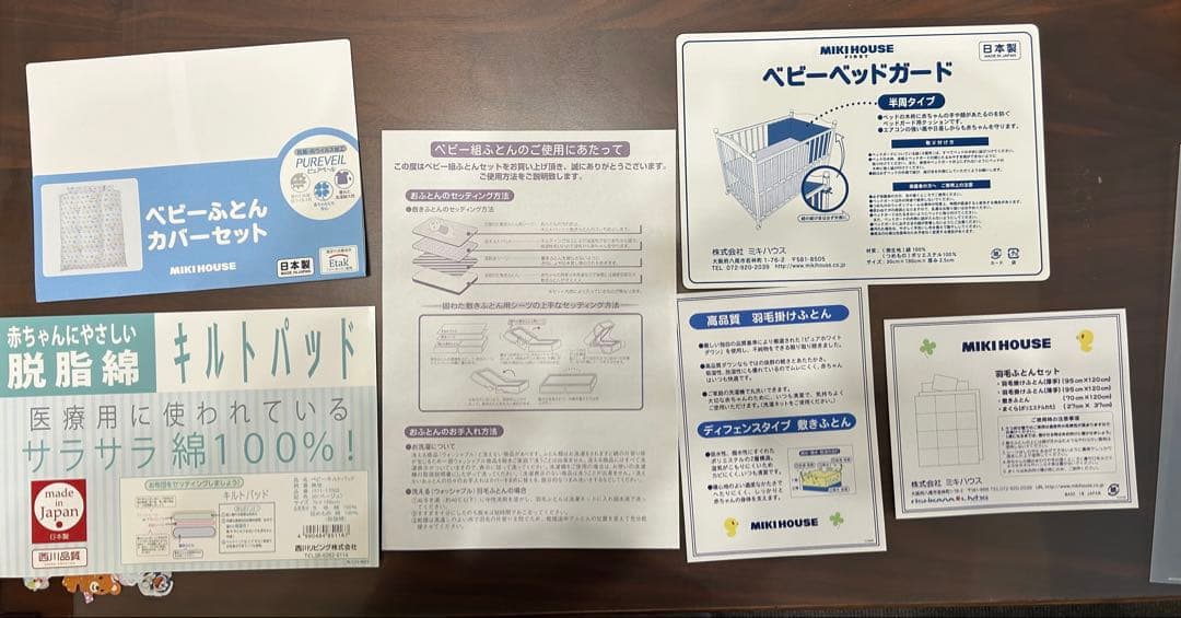 ミキハウス　ベビーベッド