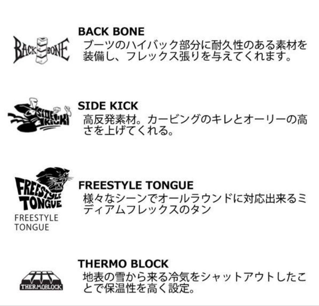 DEELUXE ID 27.5センチ　ブーツ デュアルBOA バネインソール