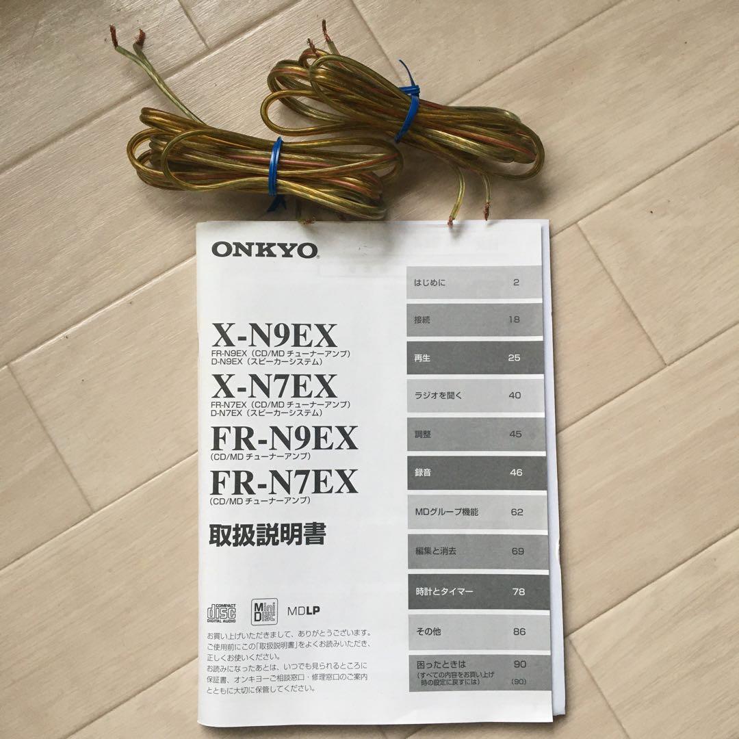 ONKYO FR-N9EX ミニコンポ