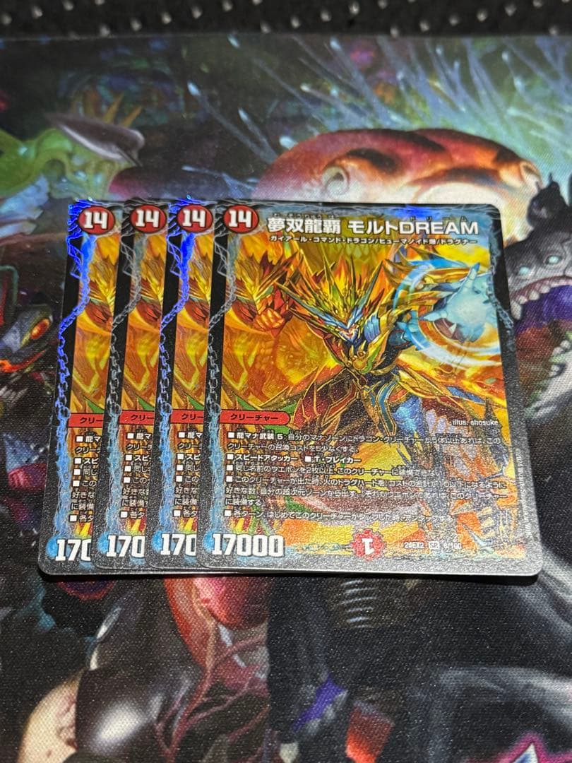 夢双龍覇 モルトDREAMドリーム 4枚 バトライ刃 bbp