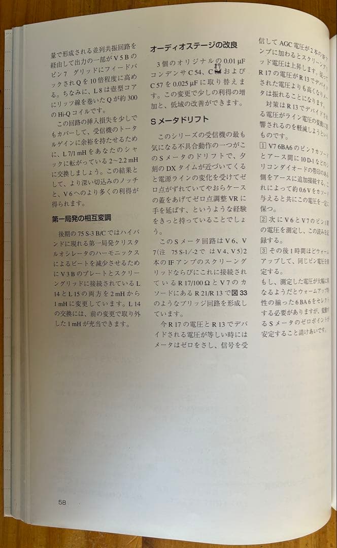 【本】コリンズのメンテナンス