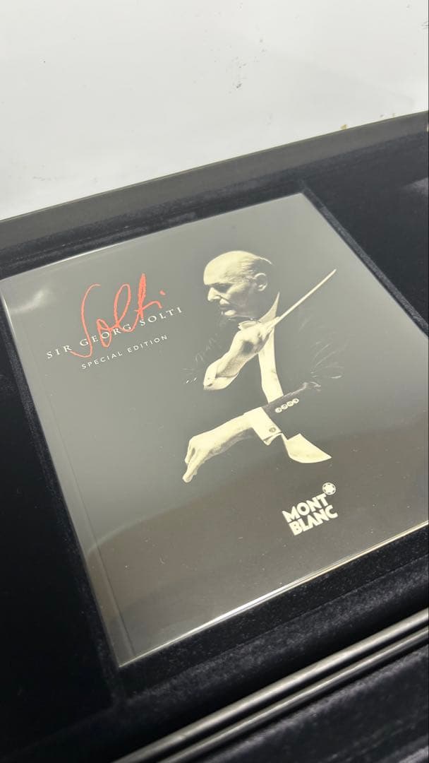MONTBLANC 万年筆 ゲオルグ ショルティ卿 スペシャルエディション