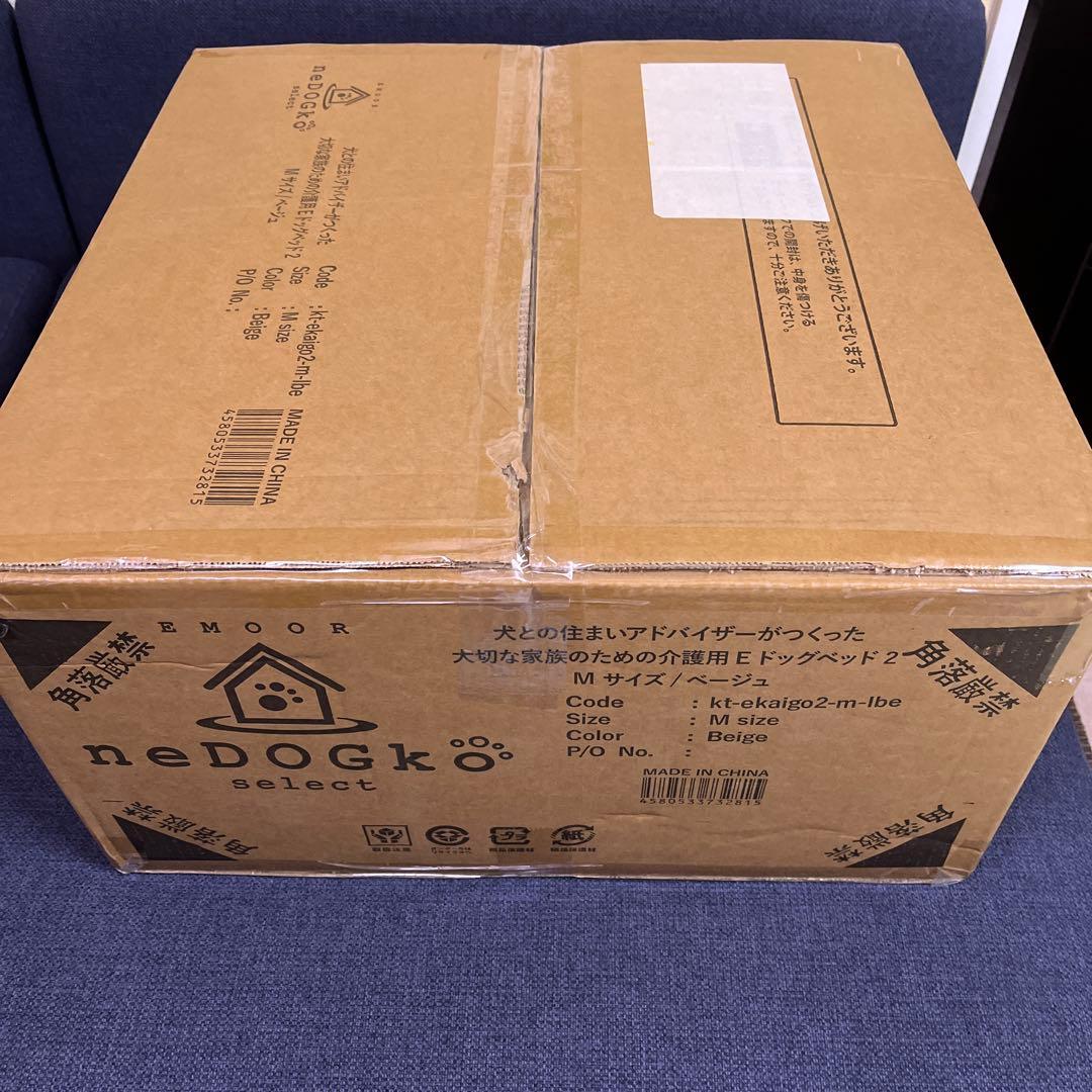【値下げしました】エムール 介護用E 犬 ドッグ ベッド 2 Mサイズ