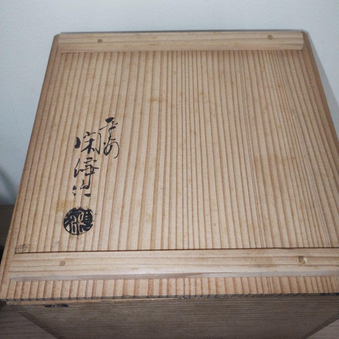 整*屋様 鋳鉄製 花鳥模様 鉄瓶 木箱付き