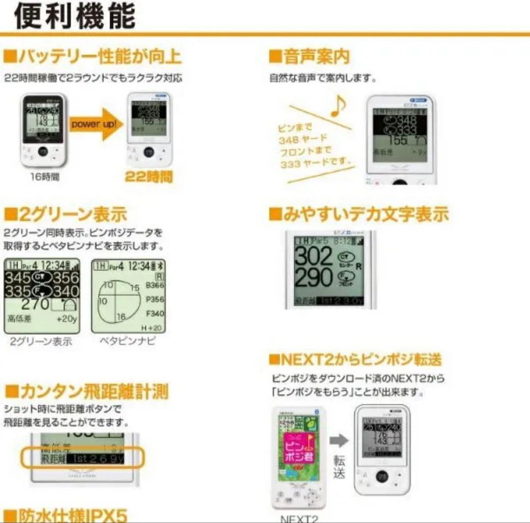EZ plus4 GPSゴルフナビ新品