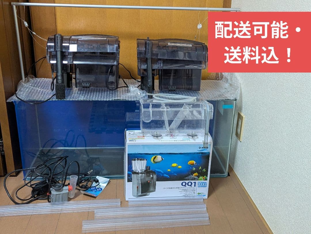 T*T様 配送可能 海水魚水槽セット レグラス900 QQ1 フィルターBig