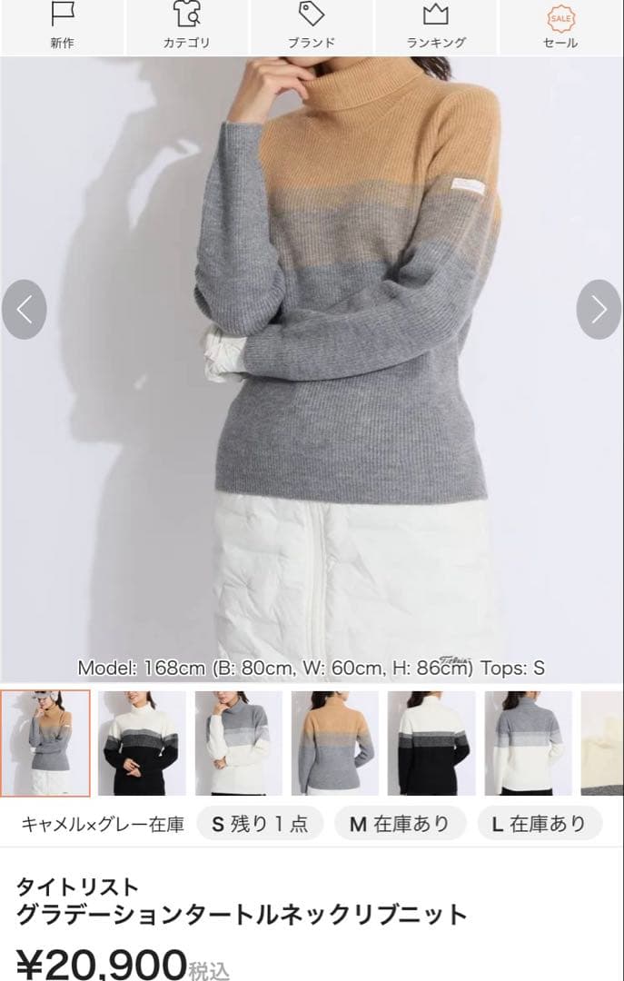 美品　タイトリスト　レディース　タートルネックセーター　L Lサイズ