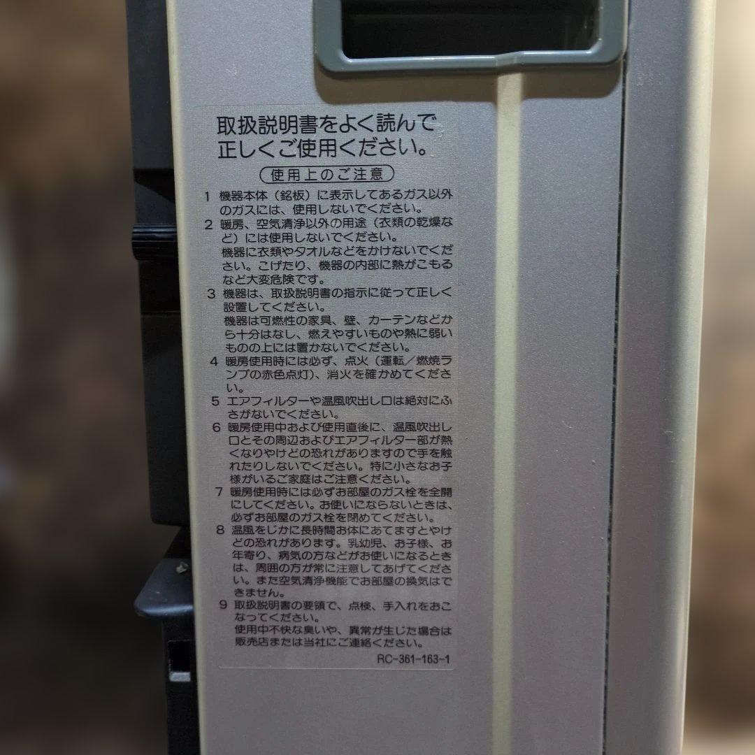 リンナイ　RC-F5804ACP-1　ガスファンヒーター