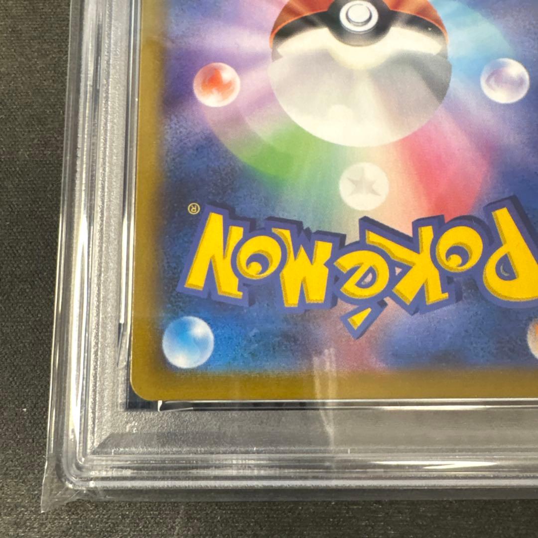 【PSA10】シャワーズCHR