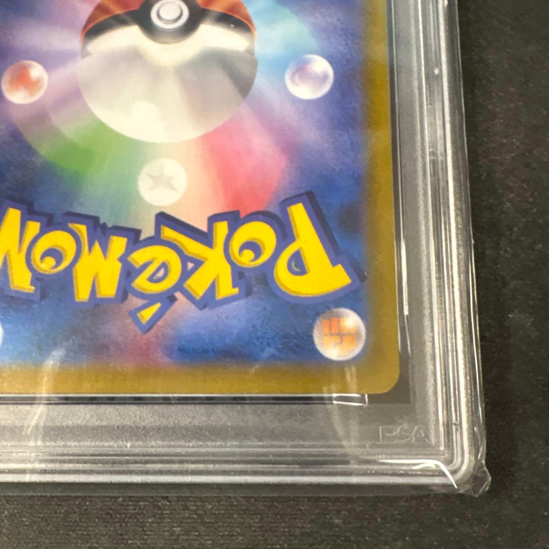 【PSA10】シャワーズCHR