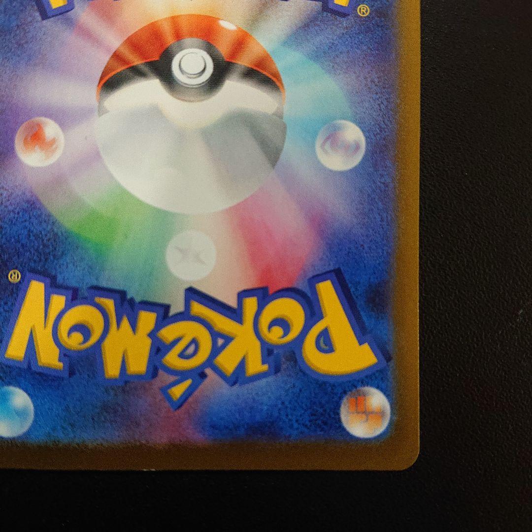 ポケモンカード ピカチュウex sar