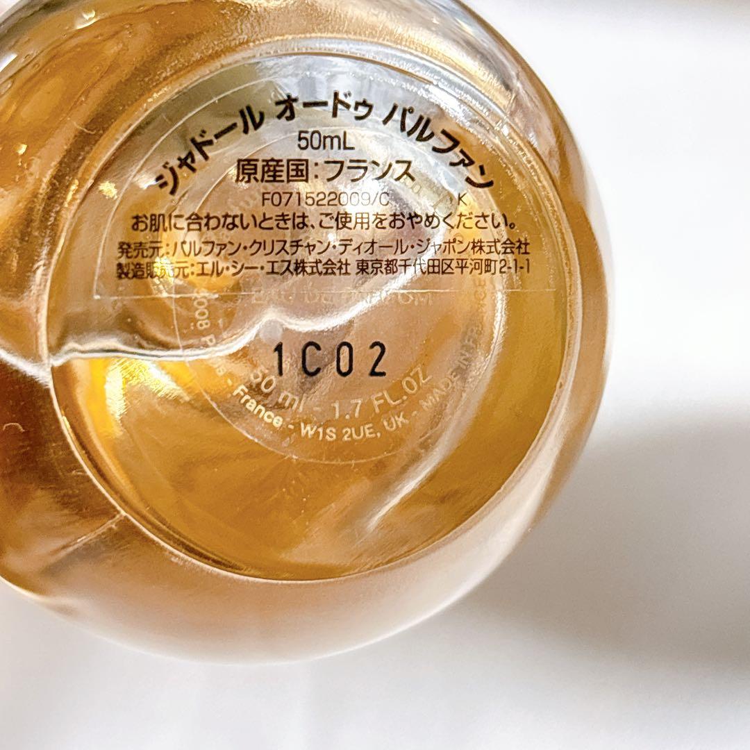 Dior ジャドール オードゥ パルファン コフレ 2021