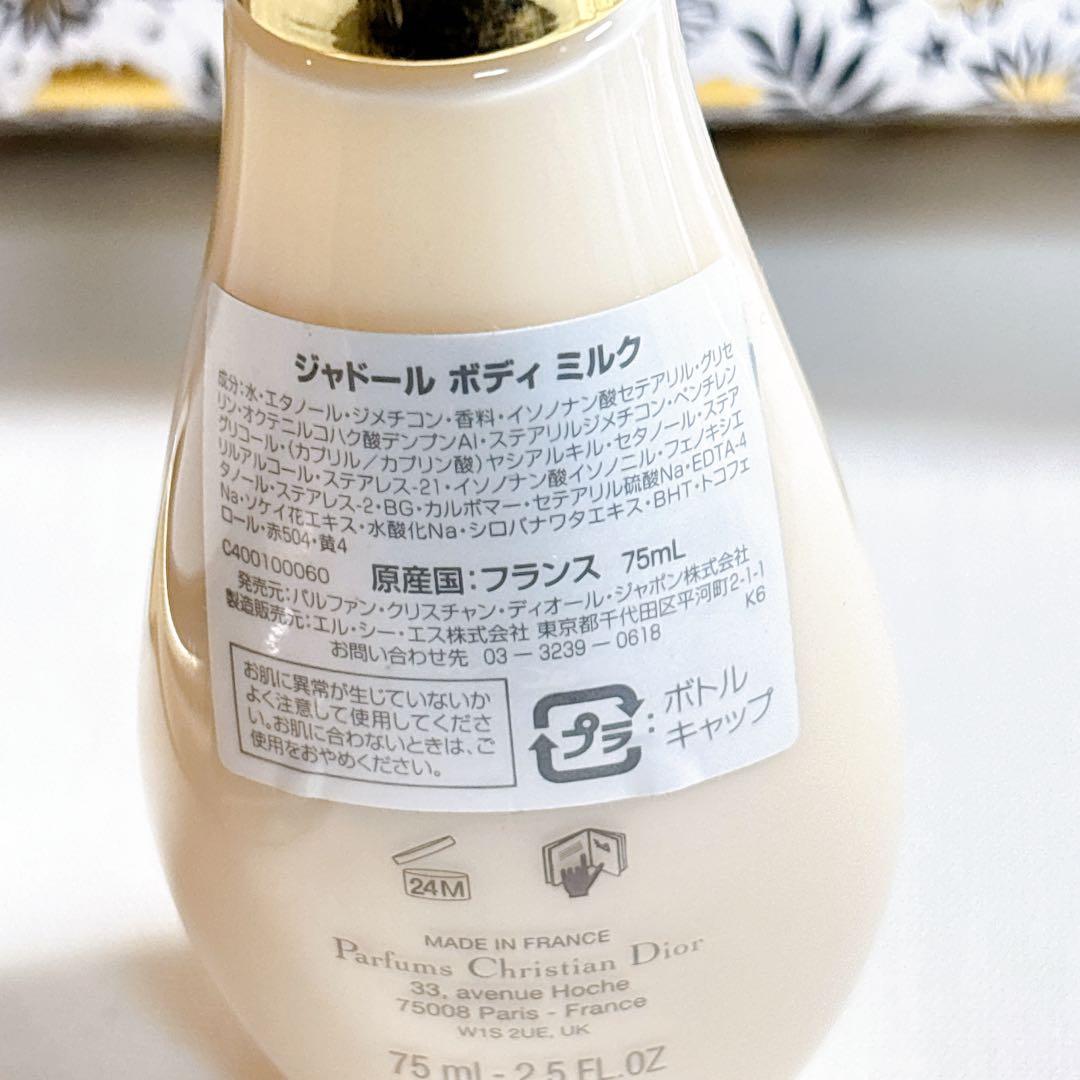 Dior ジャドール オードゥ パルファン コフレ 2021