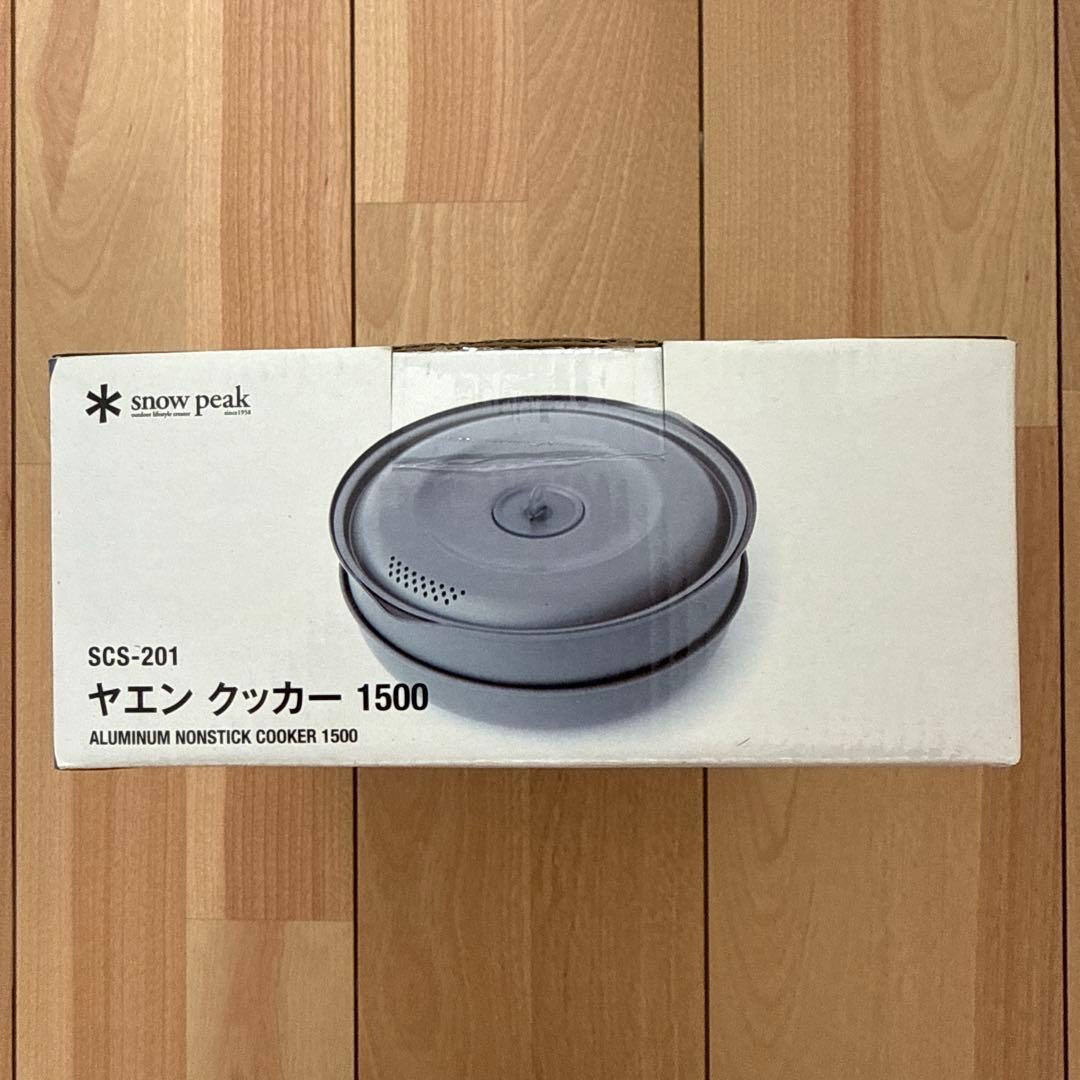 【新品未使用】 peak ヤエンクッカー1500
