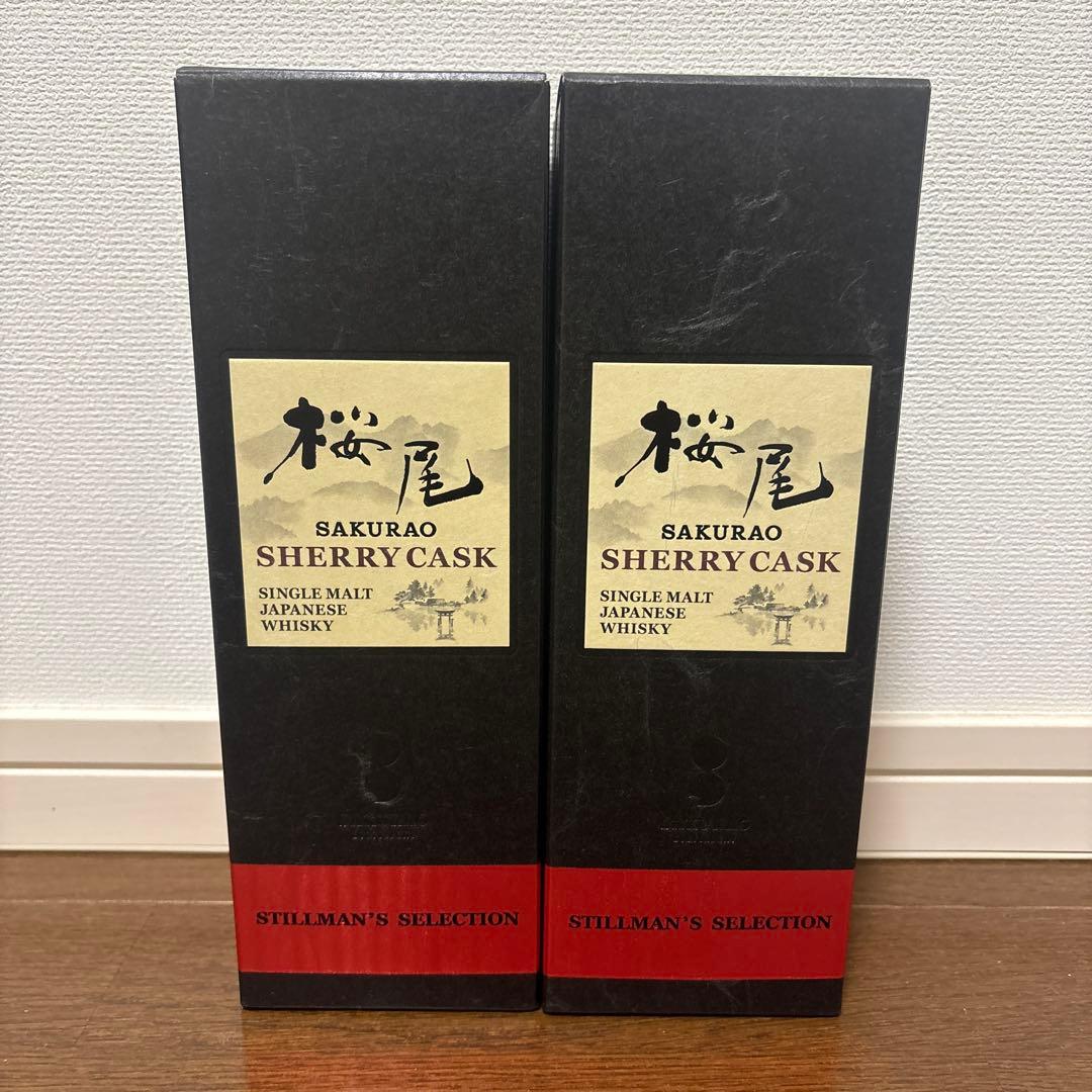 桜尾シェリーカスクの2本セット