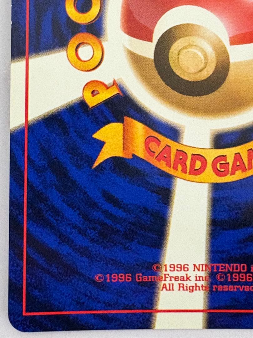 旧裏 わるいリザードン★第4弾拡張パック ロケット団★