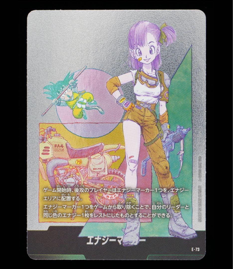 【Gemix10 Black 黒】エナジーマーカー ブルマ E-73 PSA10