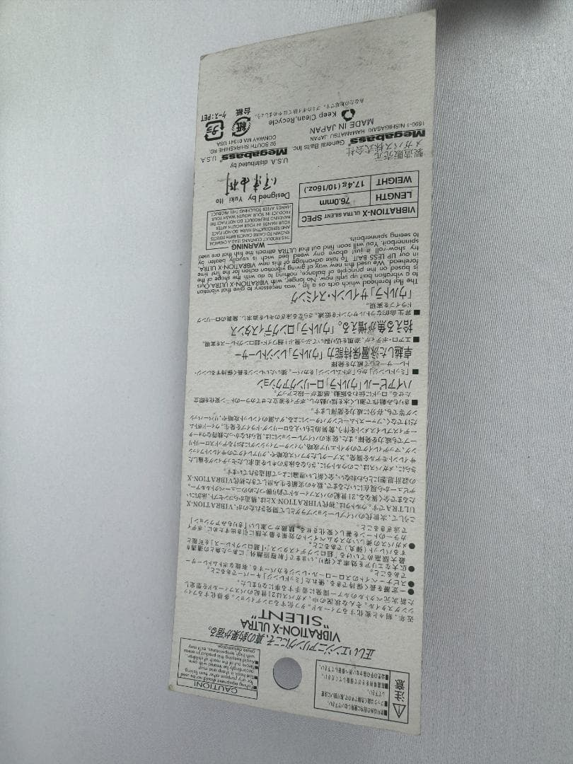 MEGABASS POP-X DEEP-X Live-X セット