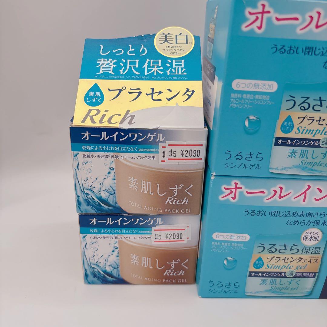 素肌しずくゲル Sa 計800g 素肌しずくゲルN計200g セット