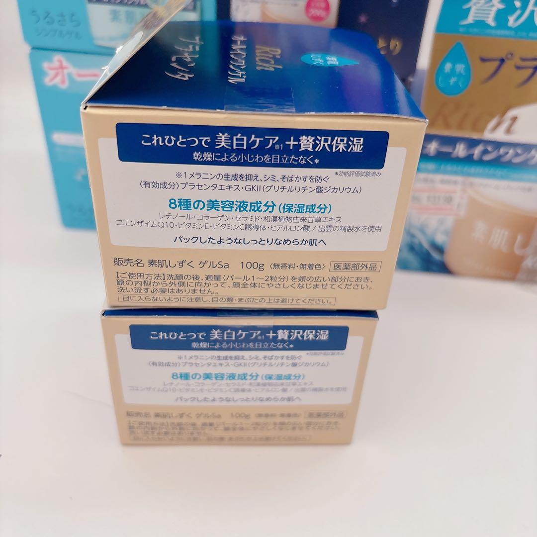 素肌しずくゲル Sa 計800g 素肌しずくゲルN計200g セット