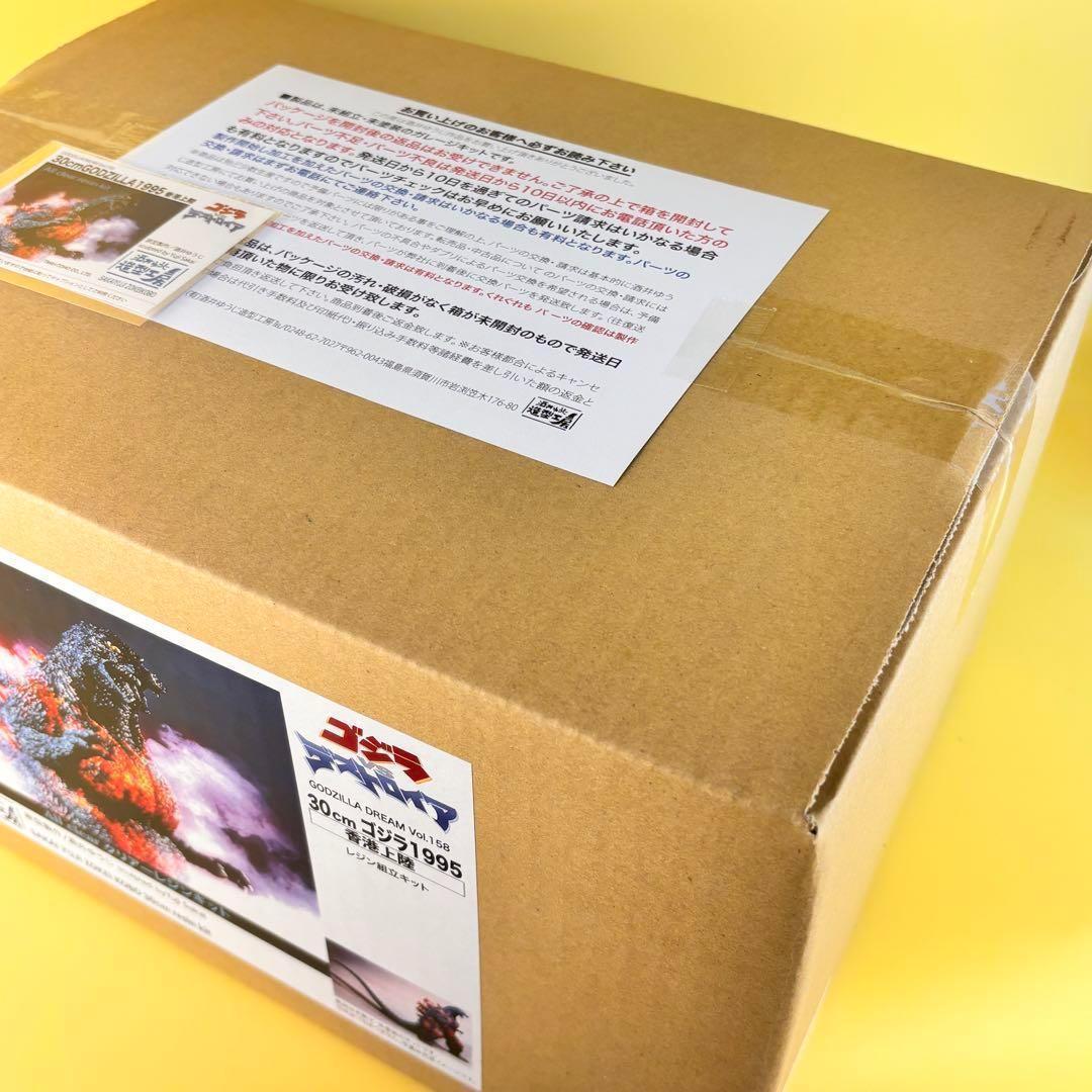 ゴジラ1995 香港上陸　酒井ゆうじ造形工房 30cmオールクリアレジンキット