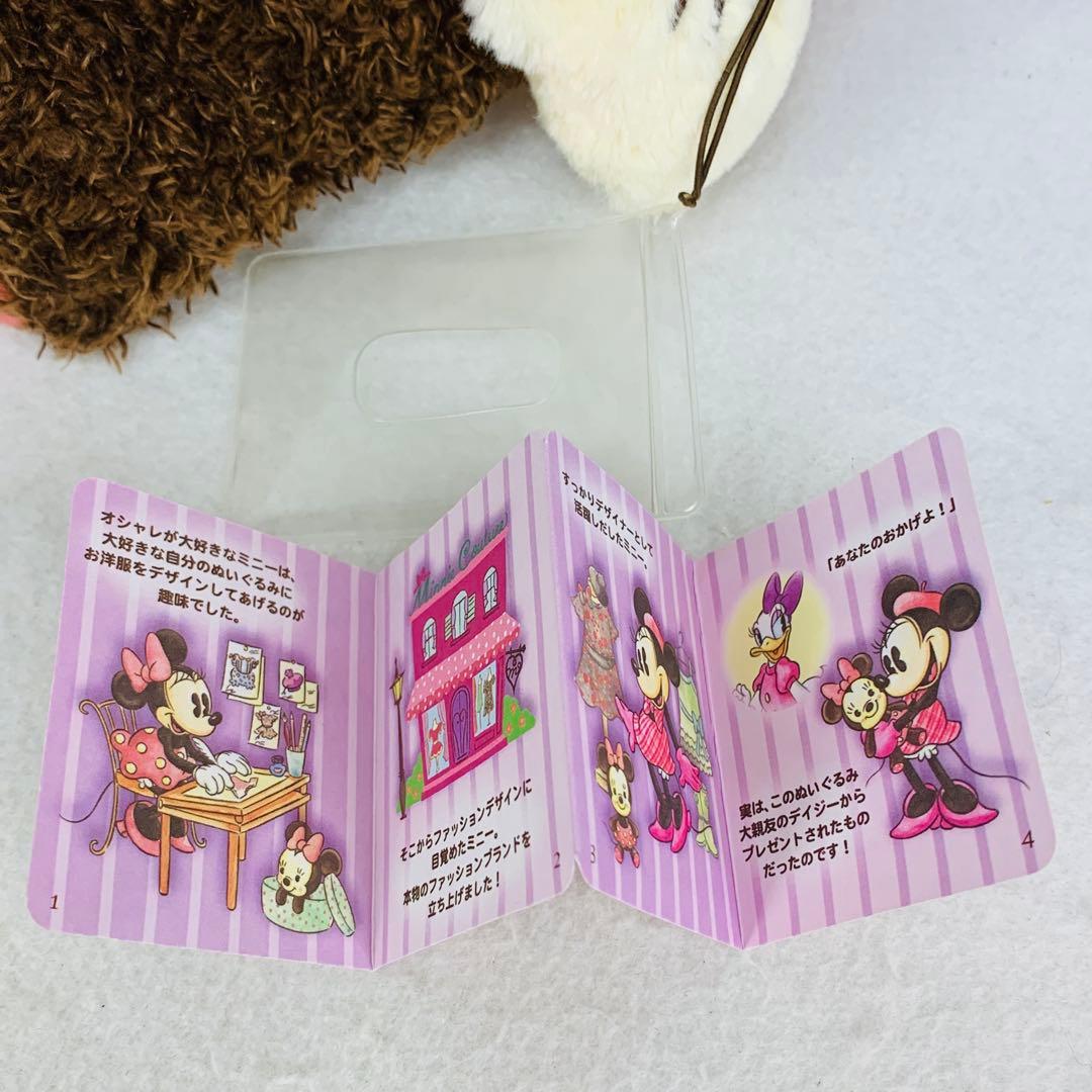 希少　ミニークチュール　Mサイズ　ぬいぐるみ　生産終了品　廃盤