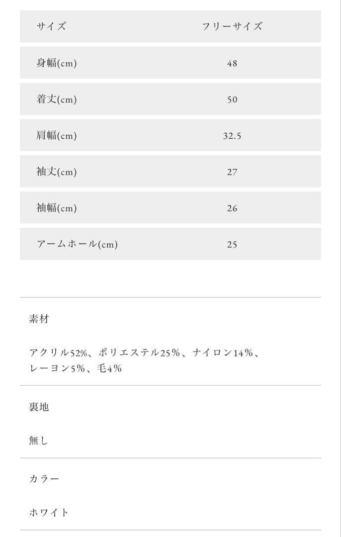 新品未使用タグ付き オブリ obli ホワイトニットカーディガン パール付き