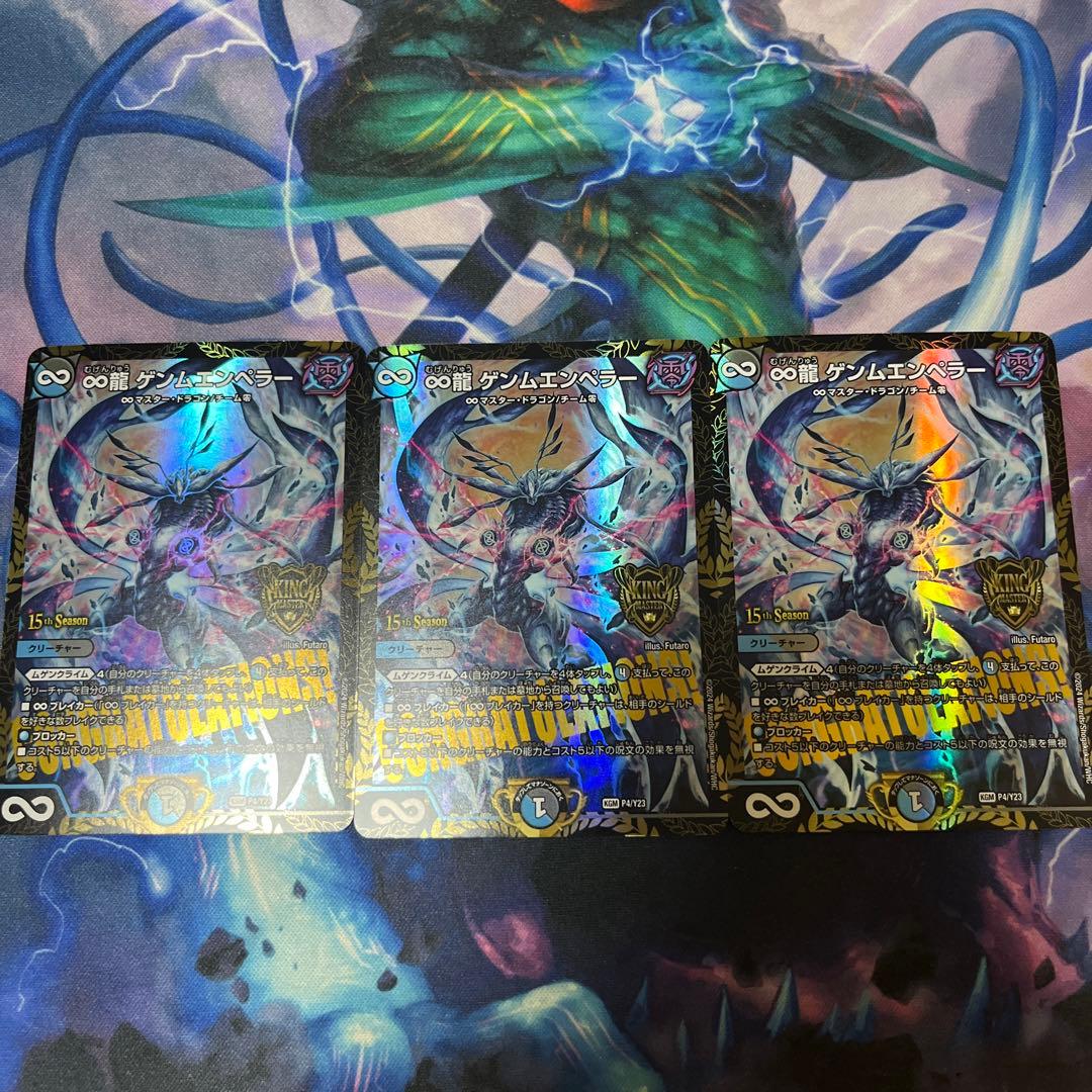 ゲンムエンペラー プロモ