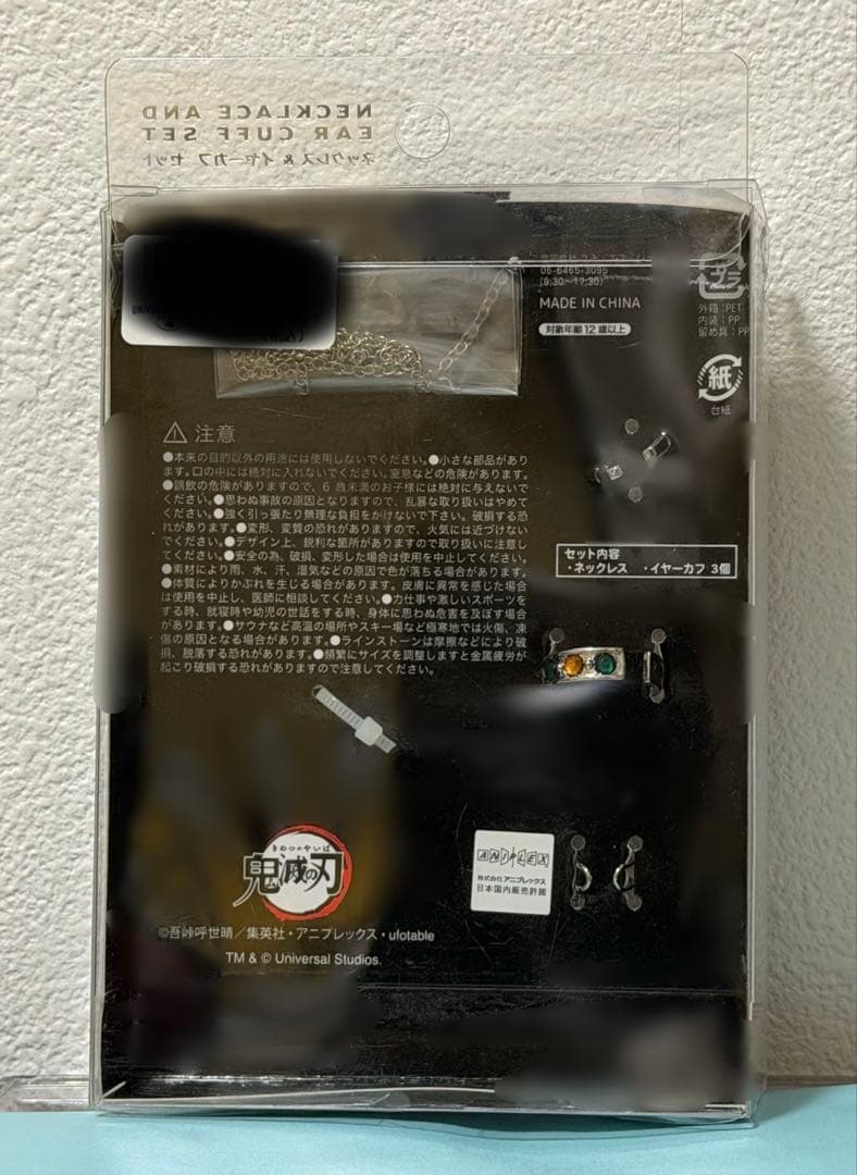 鬼滅の刃 冨岡義勇 USJ ネックレス＆イヤーカフのセット＋スーベニアメダル