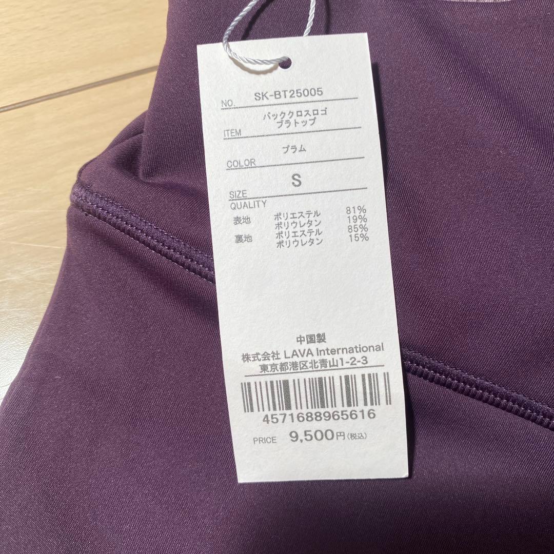 新作SUKALA ヨガブラトップ パープル Sサイズ