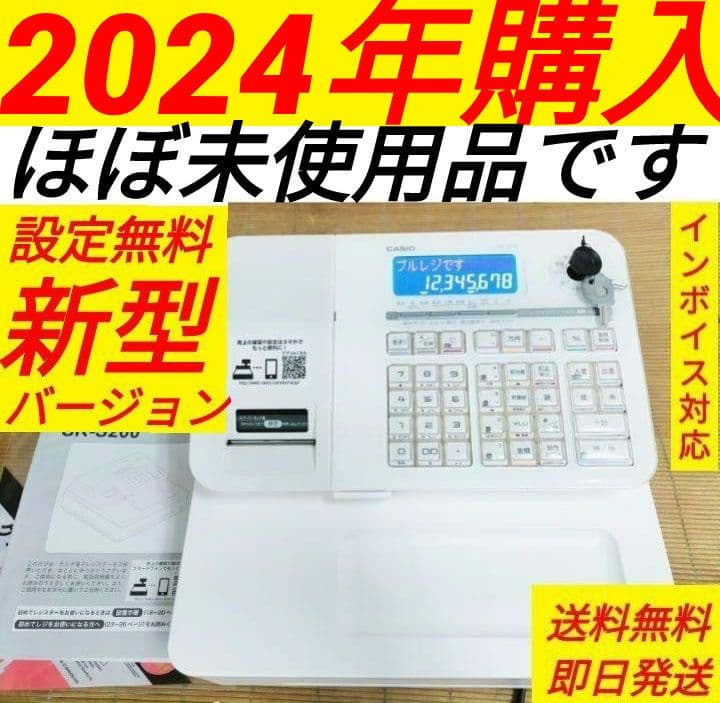カシオレジスター　SR-S200　最新機種　スマホで設定売上管理　200009