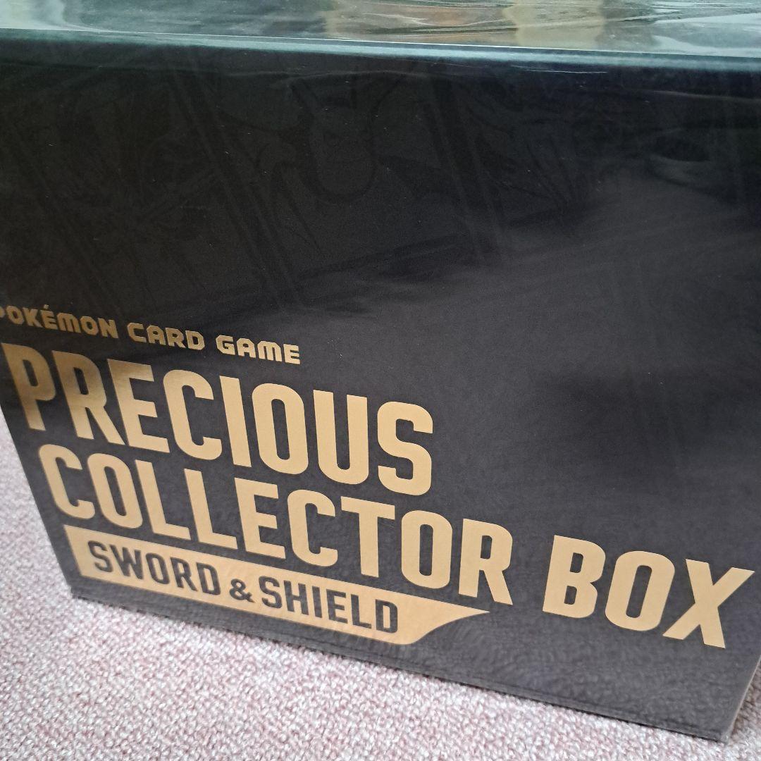 ポケモンカードゲーム PRECIOUS COLLECTOR BOX