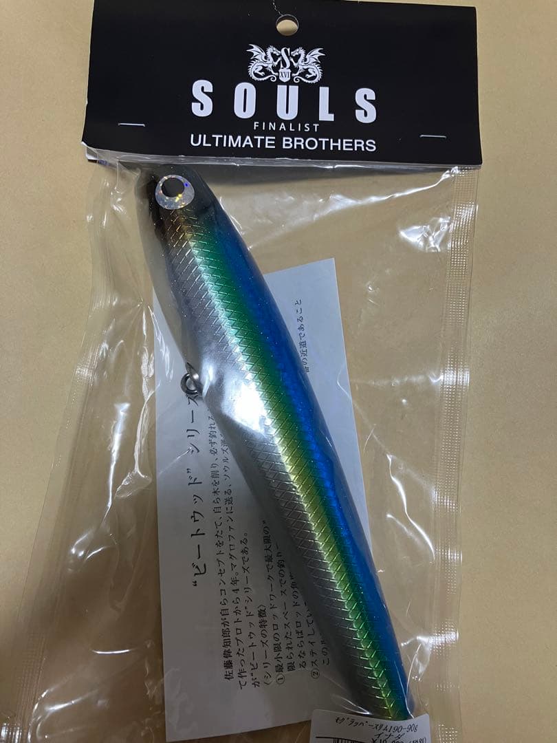 新品　モグラッパースリム190 イナダ