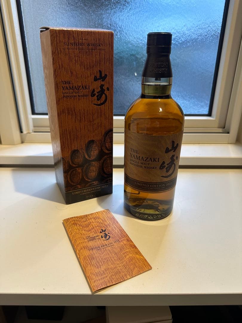 【未開封品】山崎 リミテッドエディション 2023 ウイスキー