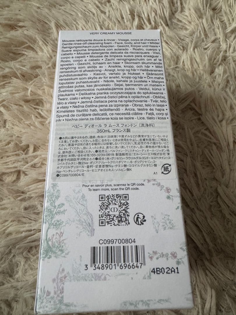 BABY Dior ★ボディソープ★350ml