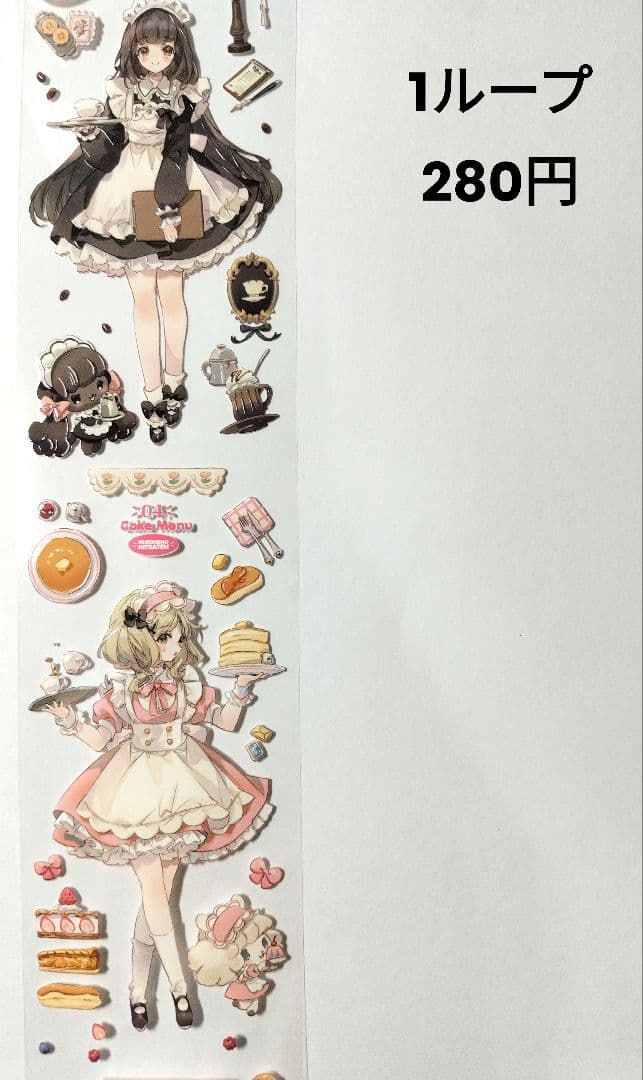 在庫無し【825】海外 PETテープ 女の子 喫茶店.右岸 水晶