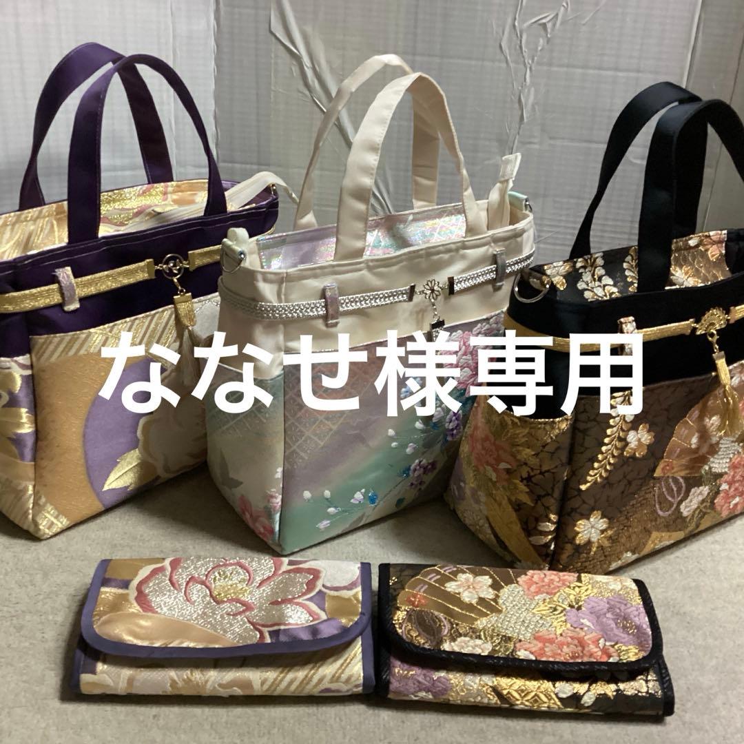 ななせ 帯リメイクバック