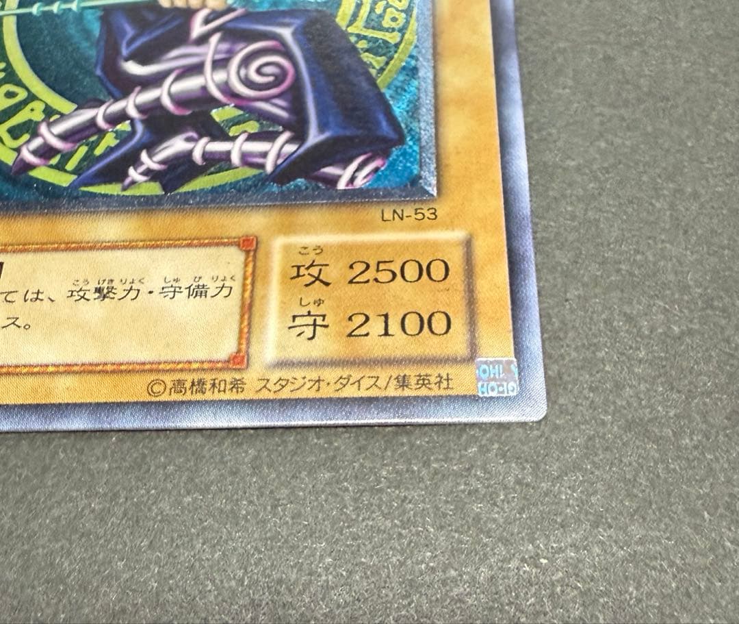 遊戯王カード♦︎ブラックマジシャン レリーフ